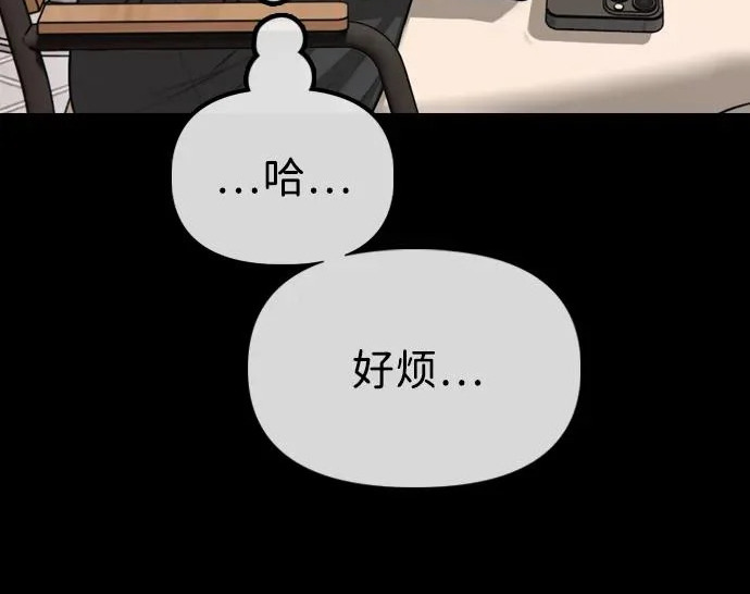 [第49话] 艺娜的梦2 第334页