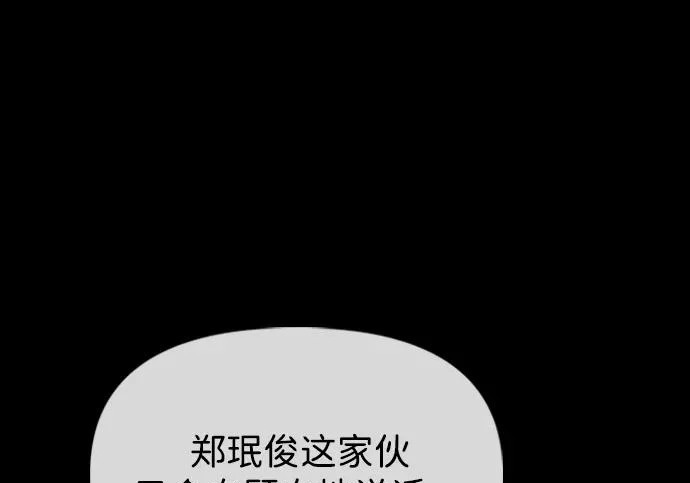 [第49话] 艺娜的梦2 第335页