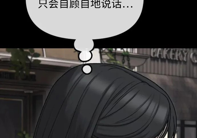 [第49话] 艺娜的梦2 第336页