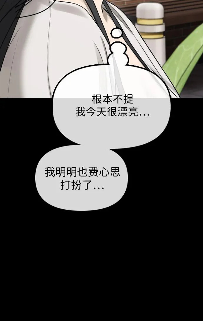 [第49话] 艺娜的梦2 第338页