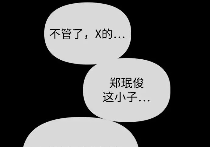 [第49话] 艺娜的梦2 第339页