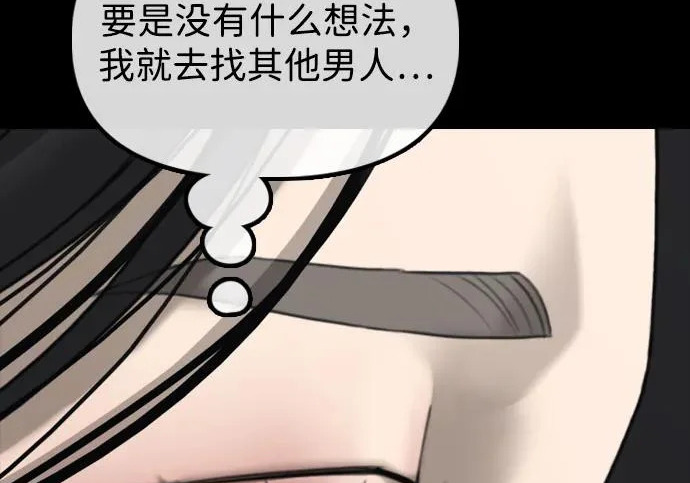 [第49话] 艺娜的梦2 第340页