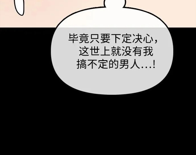 [第49话] 艺娜的梦2 第342页