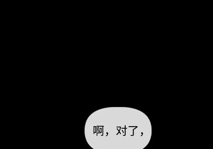 [第49话] 艺娜的梦2 第343页