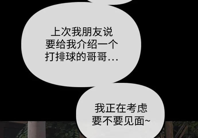 [第49话] 艺娜的梦2 第344页