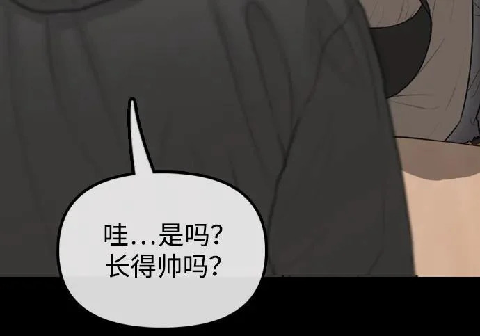 [第49话] 艺娜的梦2 第346页
