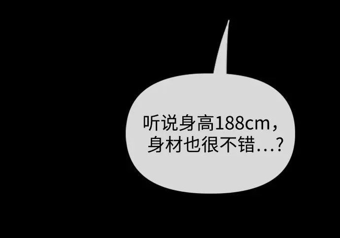 [第49话] 艺娜的梦2 第347页