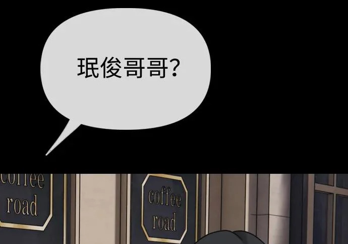 [第49话] 艺娜的梦2 第350页
