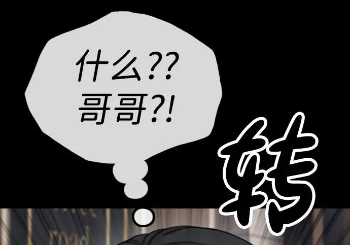 [第49话] 艺娜的梦2 第354页