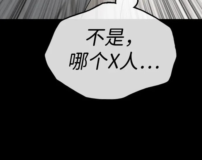 [第49话] 艺娜的梦2 第357页