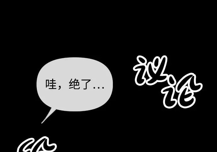 [第49话] 艺娜的梦2 第358页