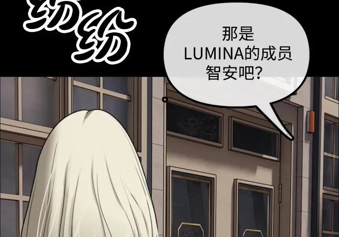 [第49话] 艺娜的梦2 第359页