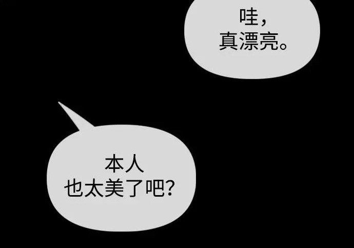 [第49话] 艺娜的梦2 第362页