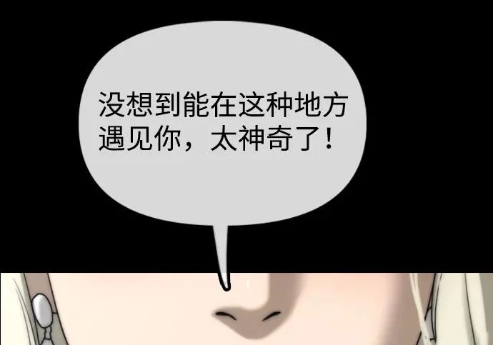 [第49话] 艺娜的梦2 第364页