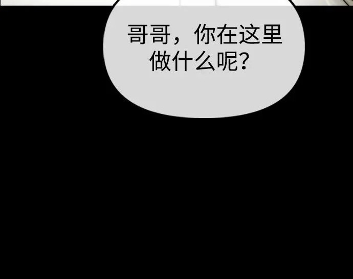 [第49话] 艺娜的梦2 第367页
