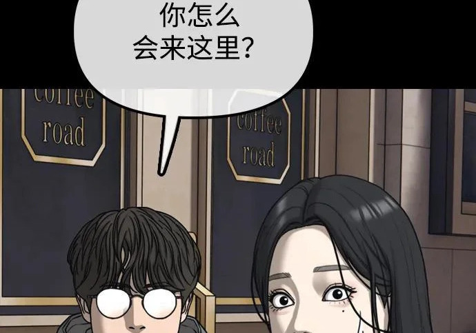 [第49话] 艺娜的梦2 第369页