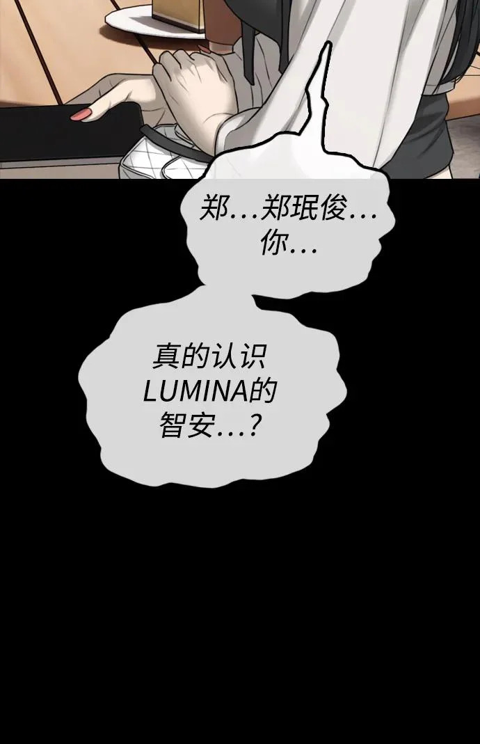 [第49话] 艺娜的梦2 第371页