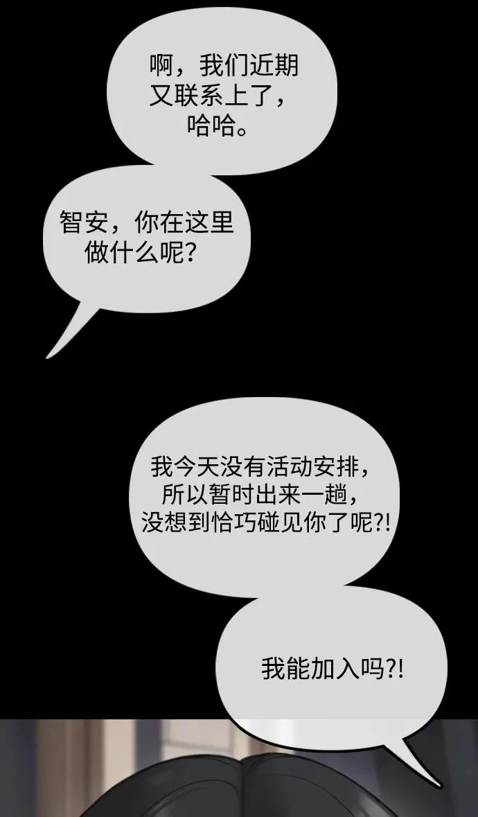 [第49话] 艺娜的梦2 第372页