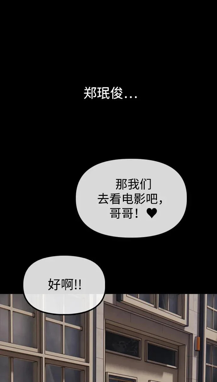 [第49话] 艺娜的梦2 第377页