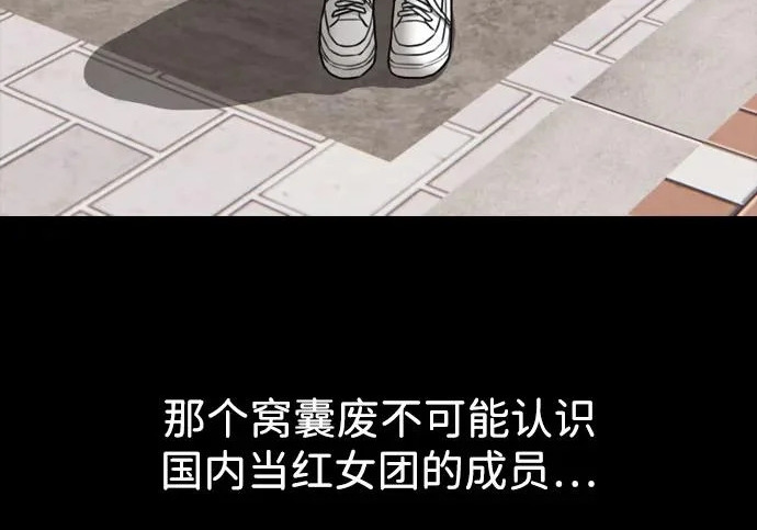 [第49话] 艺娜的梦2 第380页
