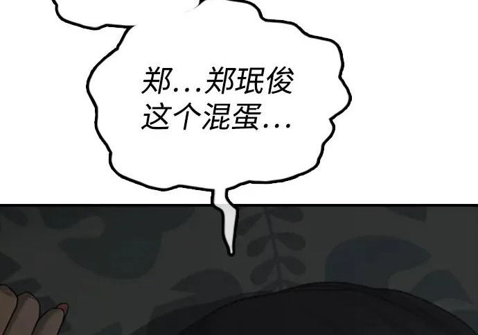 [第49话] 艺娜的梦2 第388页