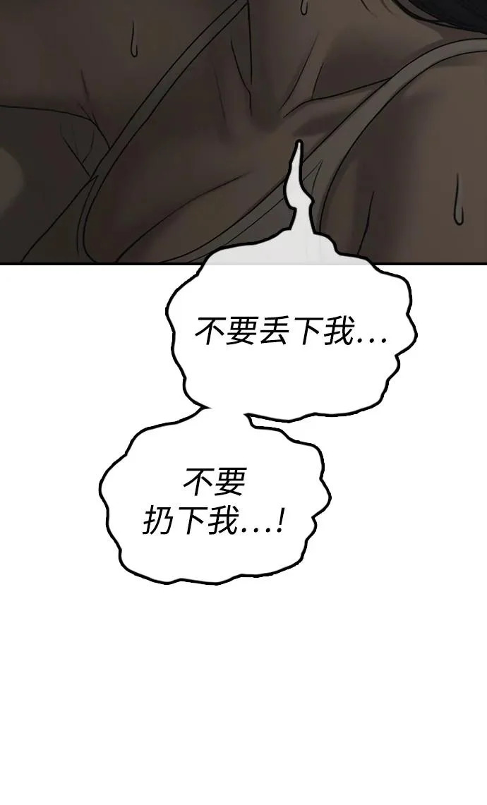 [第49话] 艺娜的梦2 第390页