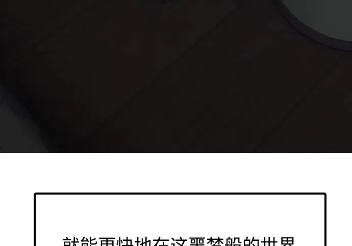 [第49话] 艺娜的梦2 第409页