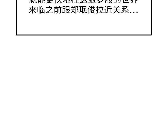 [第49话] 艺娜的梦2 第410页