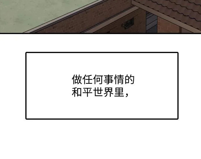 [第49话] 艺娜的梦2 第414页