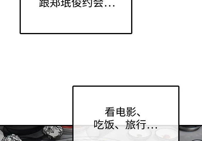 [第49话] 艺娜的梦2 第416页