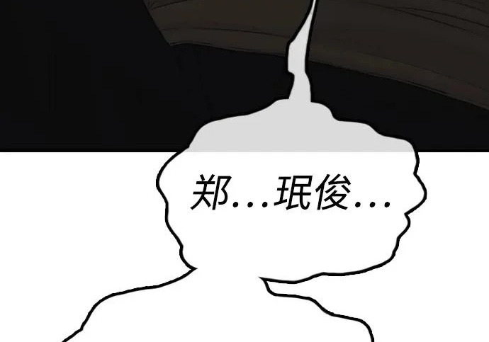 [第49话] 艺娜的梦2 第424页