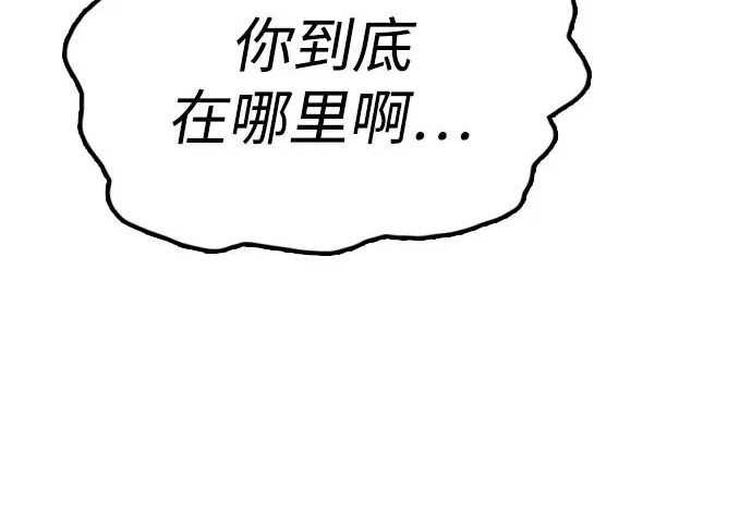 [第49话] 艺娜的梦2 第425页