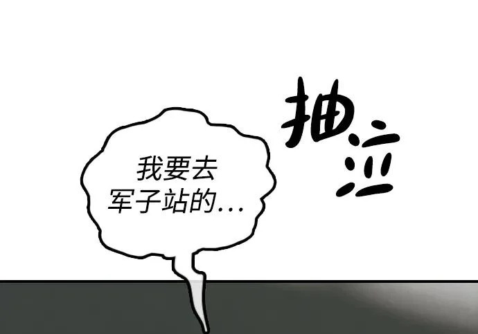 [第49话] 艺娜的梦2 第431页