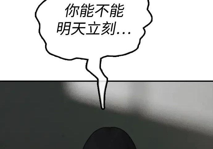 [第49话] 艺娜的梦2 第436页