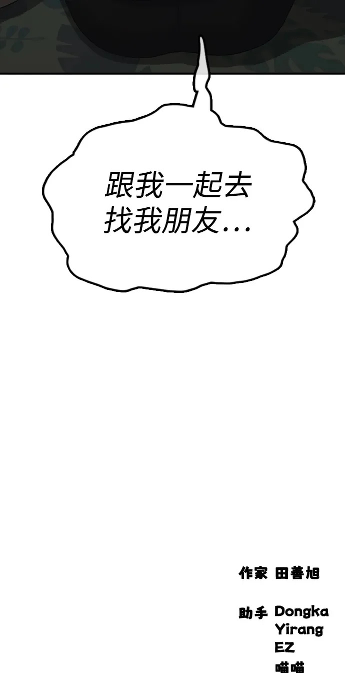 [第49话] 艺娜的梦2 第439页