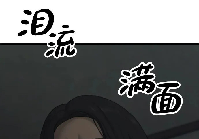 [第50话] 惊叫者 第3页