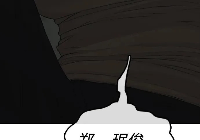 [第50话] 惊叫者 第6页