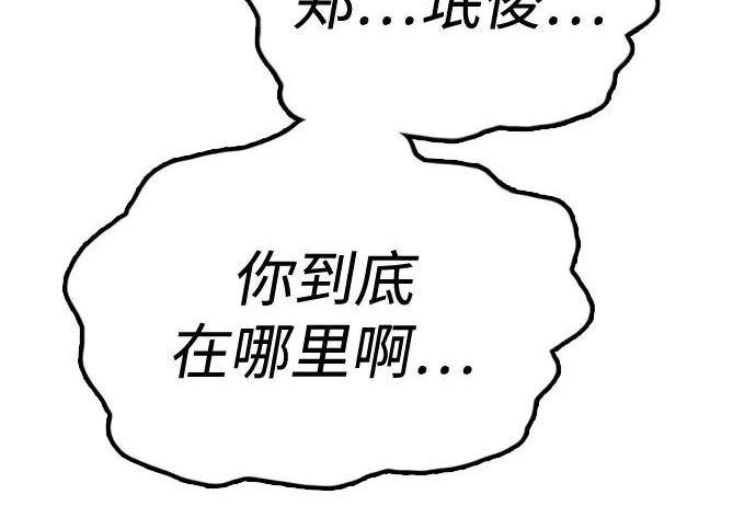 [第50话] 惊叫者 第7页
