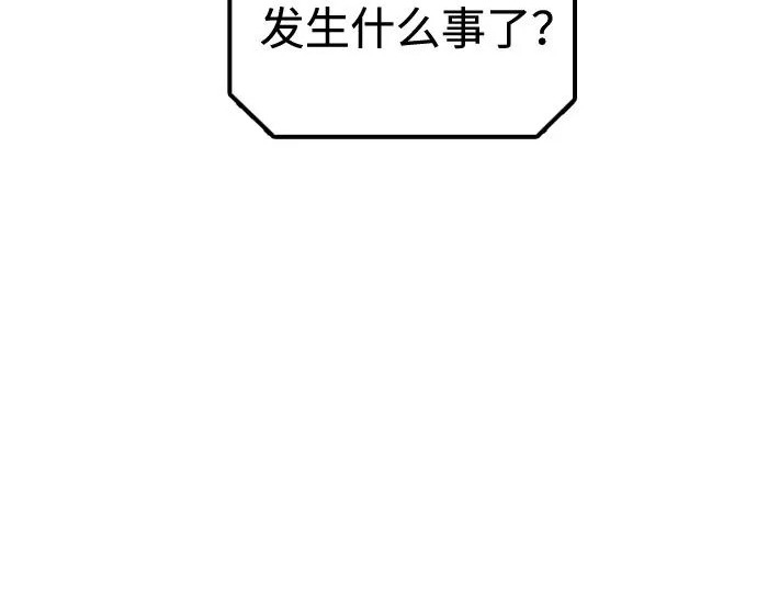 [第50话] 惊叫者 第13页