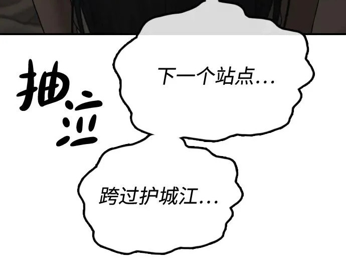 [第50话] 惊叫者 第17页