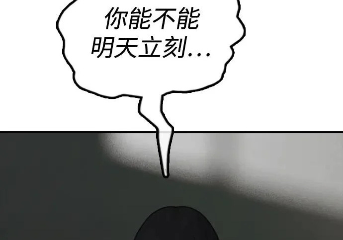 [第50话] 惊叫者 第19页