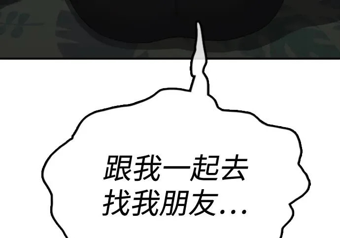 [第50话] 惊叫者 第22页