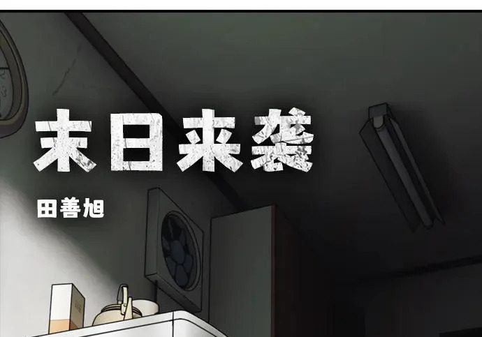 [第50话] 惊叫者 第25页