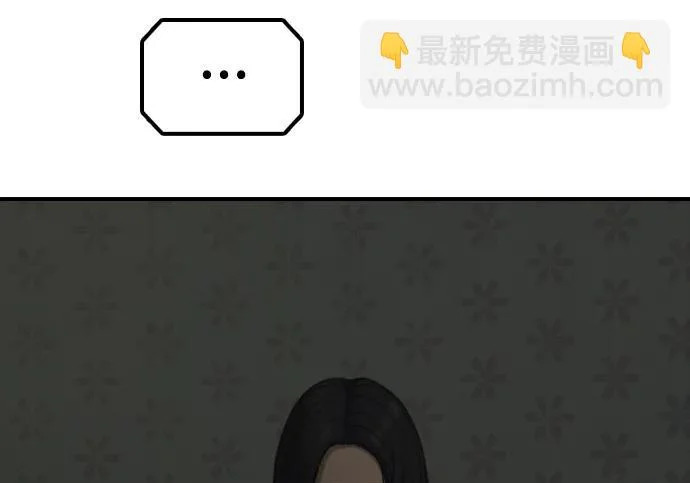 [第50话] 惊叫者 第29页