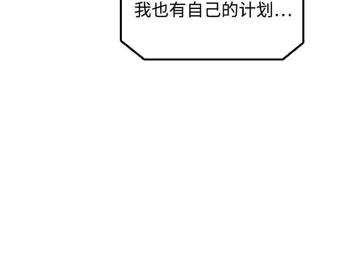 [第50话] 惊叫者 第32页