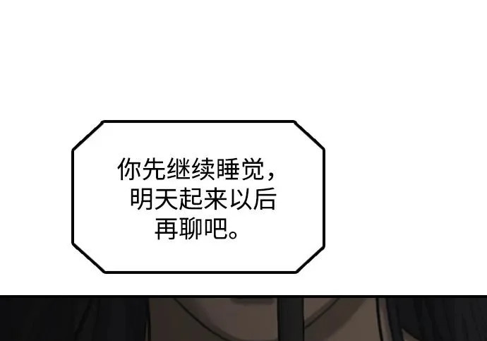 [第50话] 惊叫者 第33页