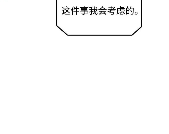[第50话] 惊叫者 第36页