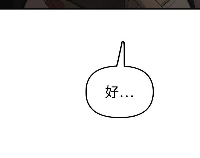 [第50话] 惊叫者 第40页