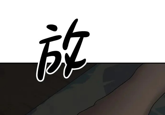 [第50话] 惊叫者 第42页