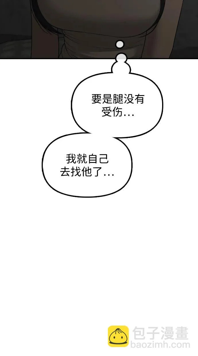 [第50话] 惊叫者 第46页